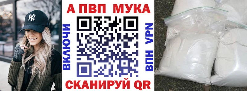 закладки  Холм  Альфа ПВП кристаллы 