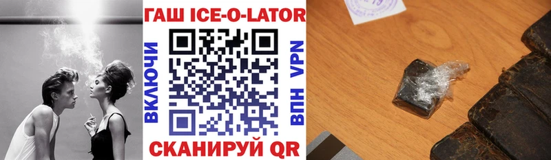 продажа наркотиков Холм ГАШИШ Ice-O-Lator